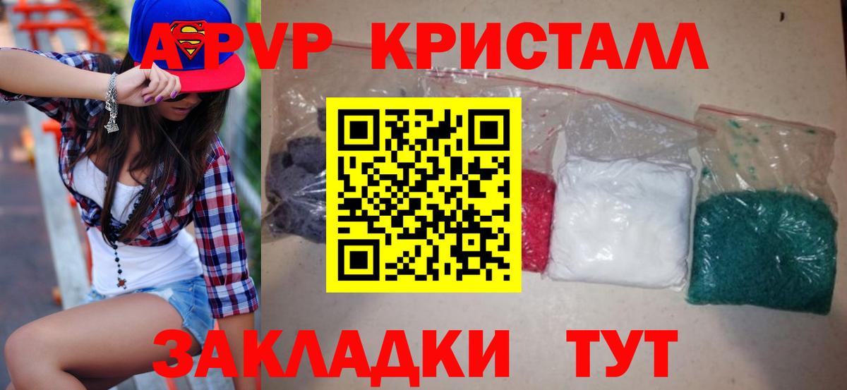 Сибай  A-PVP мука  Вход с VPN  Alpha PVP  APVP СК  APVP СК КРИС 