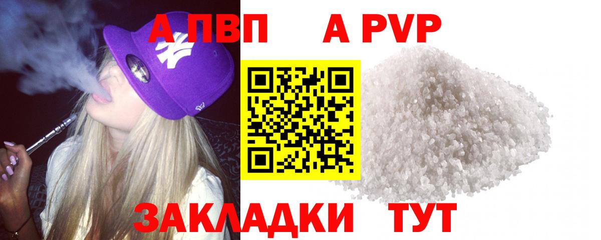 APVP СК КРИС Сибай