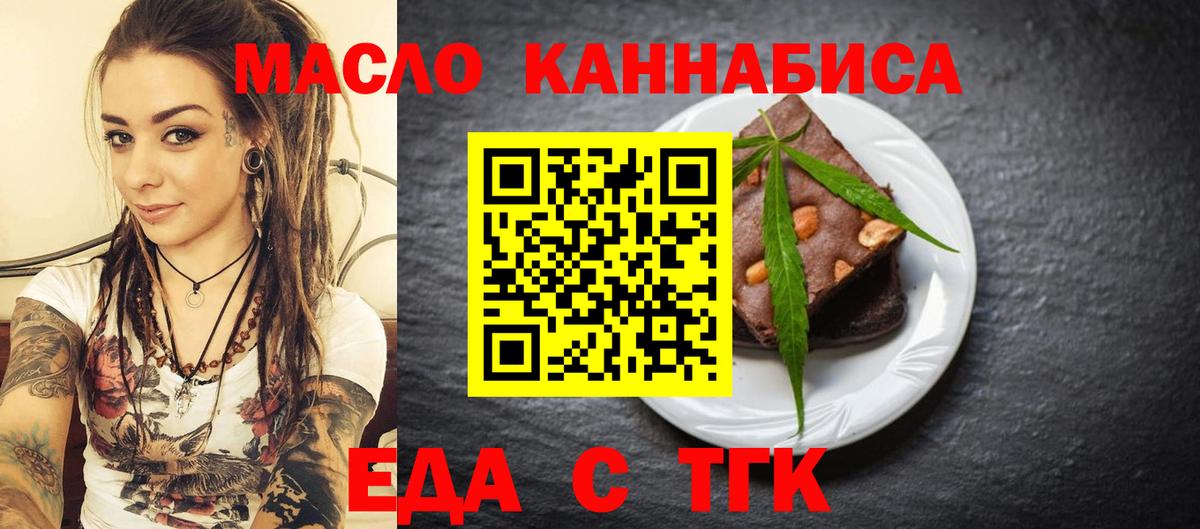 Cannafood конопля  Вход с VPN  Сибай 