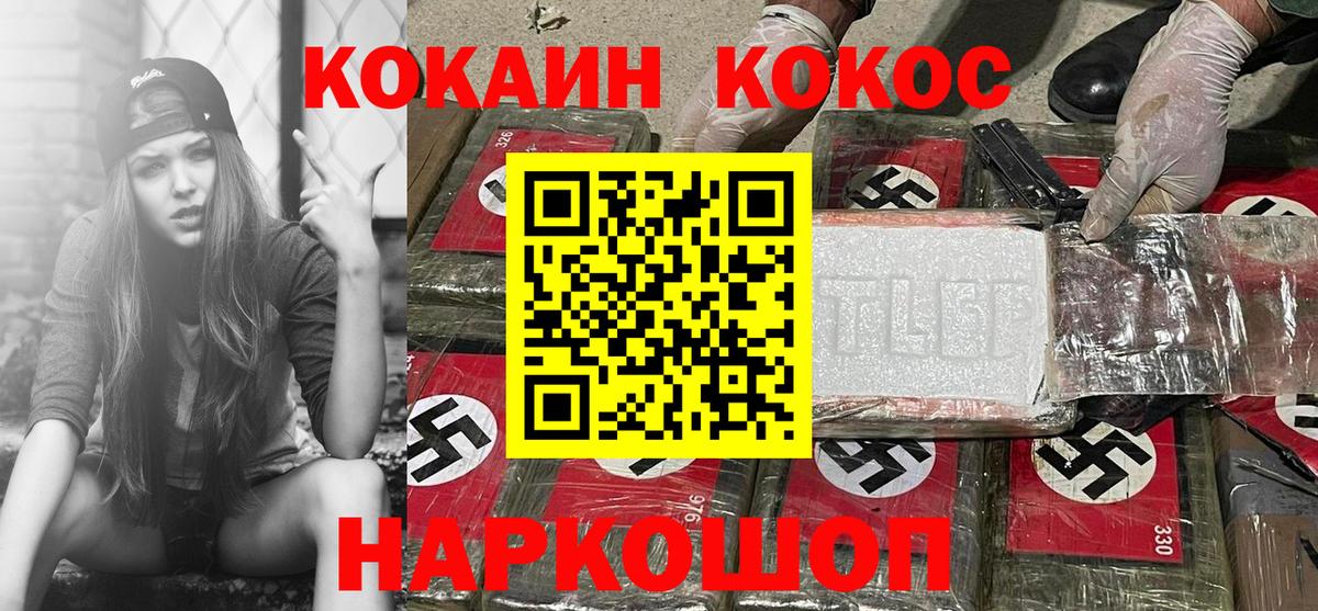 COCAIN Columbia Сибай