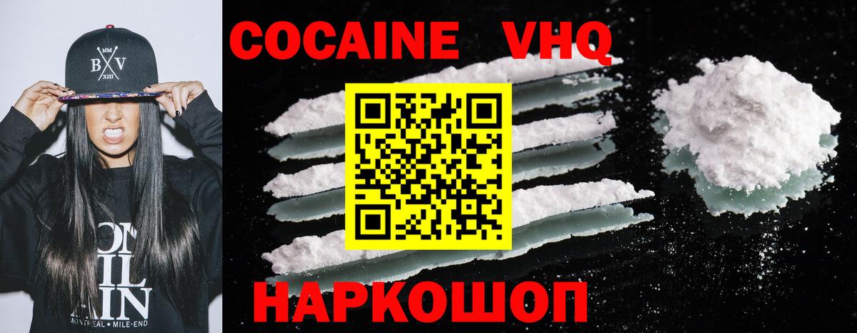 Кокаин FishScale  Cocaine Колумбийский  Cocaine  Вход с VPN  Сибай 