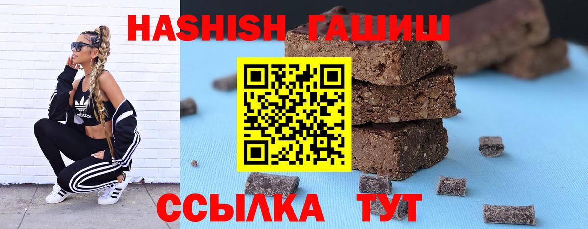 ГАШ гашик  Вход с VPN  Сибай 