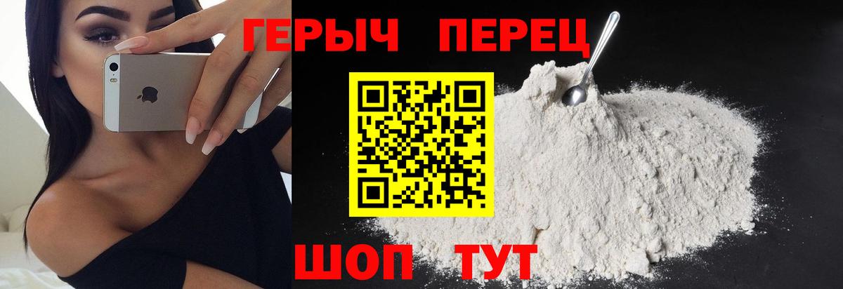 Героин афганец  Вход с VPN  Сибай 