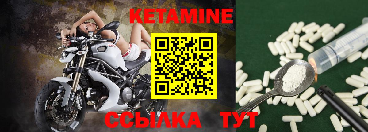 Кетамин VHQ  Вход с VPN  Сибай  Кетамин VHQ 