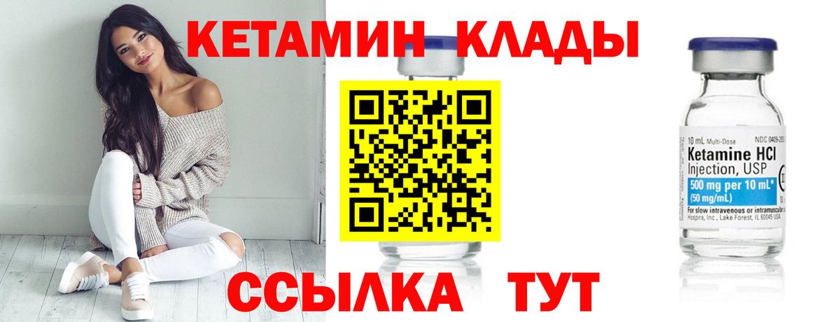 Кетамин VHQ Сибай
