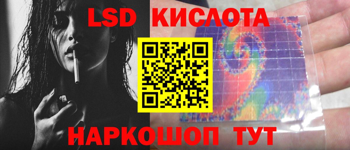 Лсд 25 экстази ecstasy  Вход с VPN  Сибай 