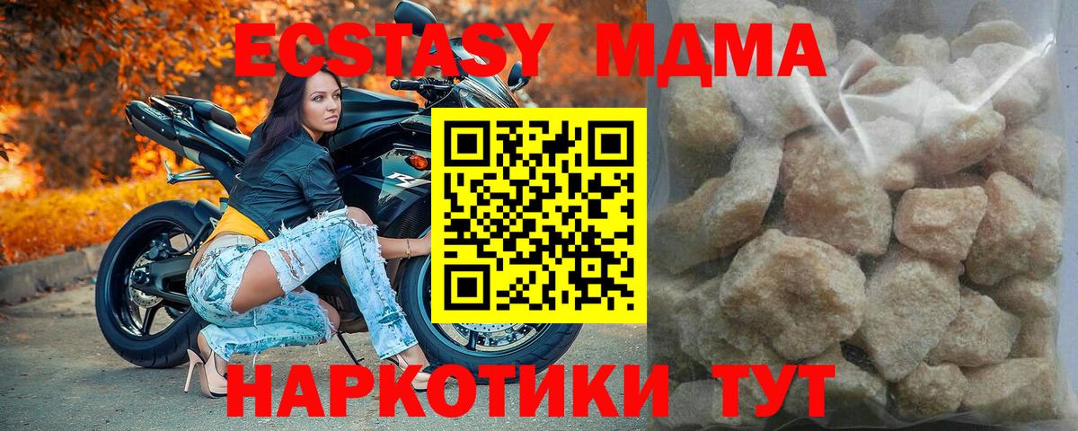 МДМА crystal  Вход с VPN  Сибай 
