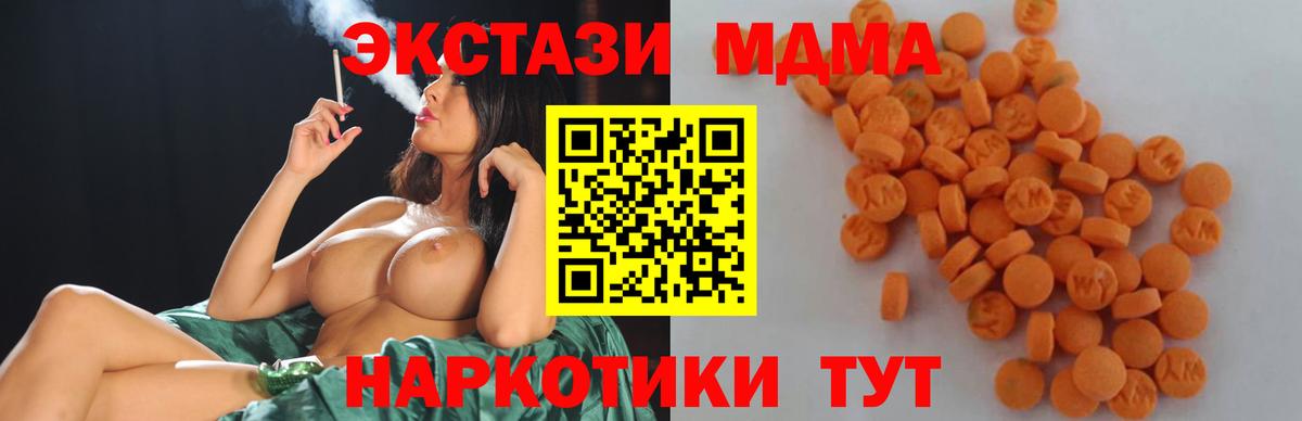 MDMA кристаллы Сибай
