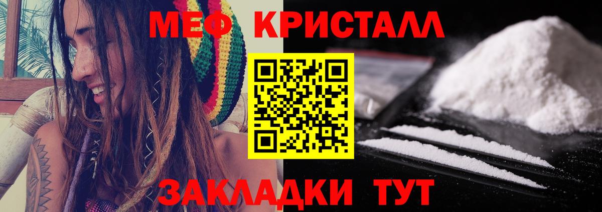 Меф кристаллы  Вход с VPN  Сибай 