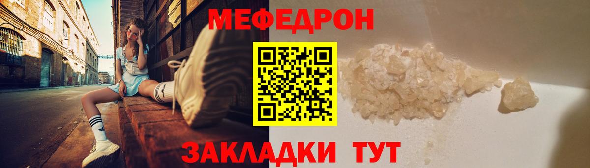 Меф мука Сибай
