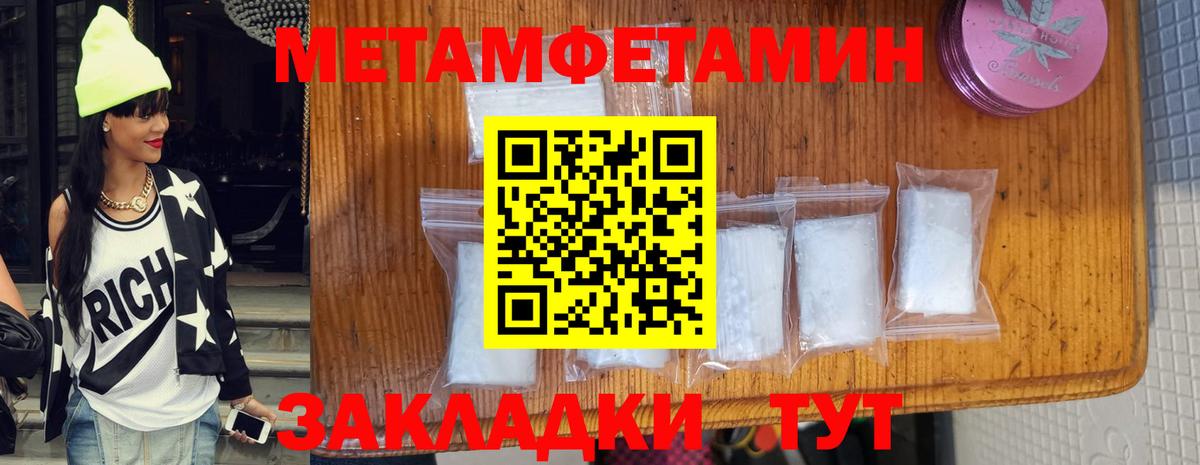 МЕТАМФЕТАМИН пудра Сибай