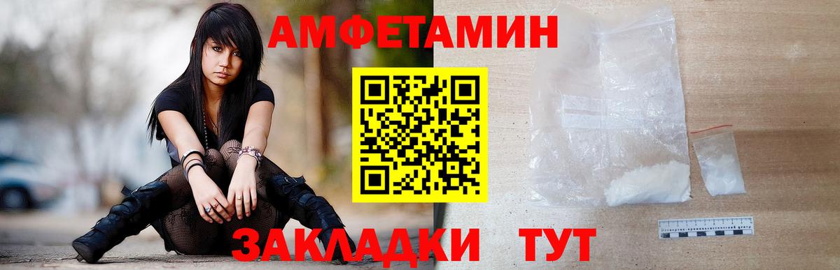 Первитин  Метамфетамин Methamphetamine  Вход с VPN  Сибай 