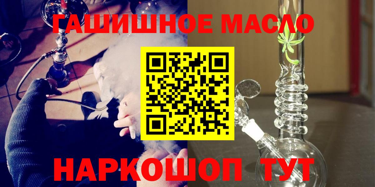 Дистиллят ТГК концентрат  Дистиллят ТГК вейп с тгк  Сибай  Вход с VPN 